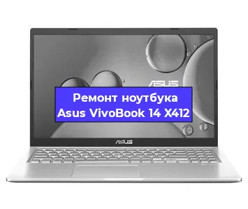 Замена южного моста на ноутбуке Asus VivoBook 14 X412 в Краснодаре